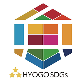 ひょうご産業SDGs認証企業（ゴールドステージ)